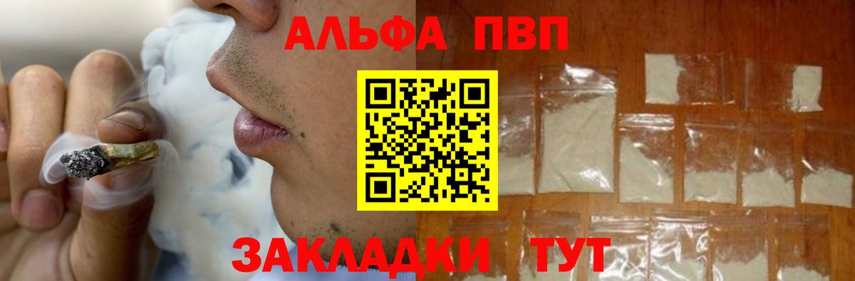 Alpha PVP СК  Вход с VPN  Губкин  Alpha PVP СК КРИС  Alfa_PVP кристаллы 