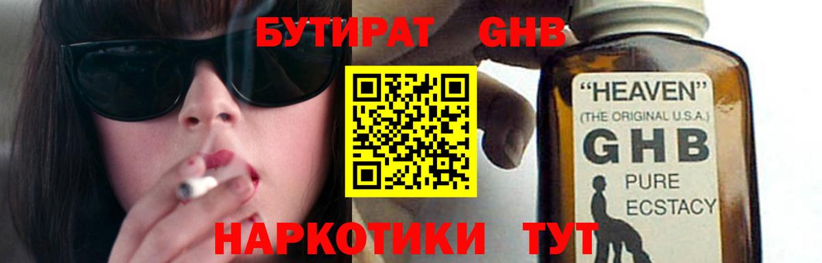 Вейп ТГК  Вход с VPN  Cocaine  МДМА  Гашиш  Alpha PVP СОЛЬ кристаллы  Губкин  Меф МЯУ МЯУ кристаллы  Бошки Шишки  Марихуана 