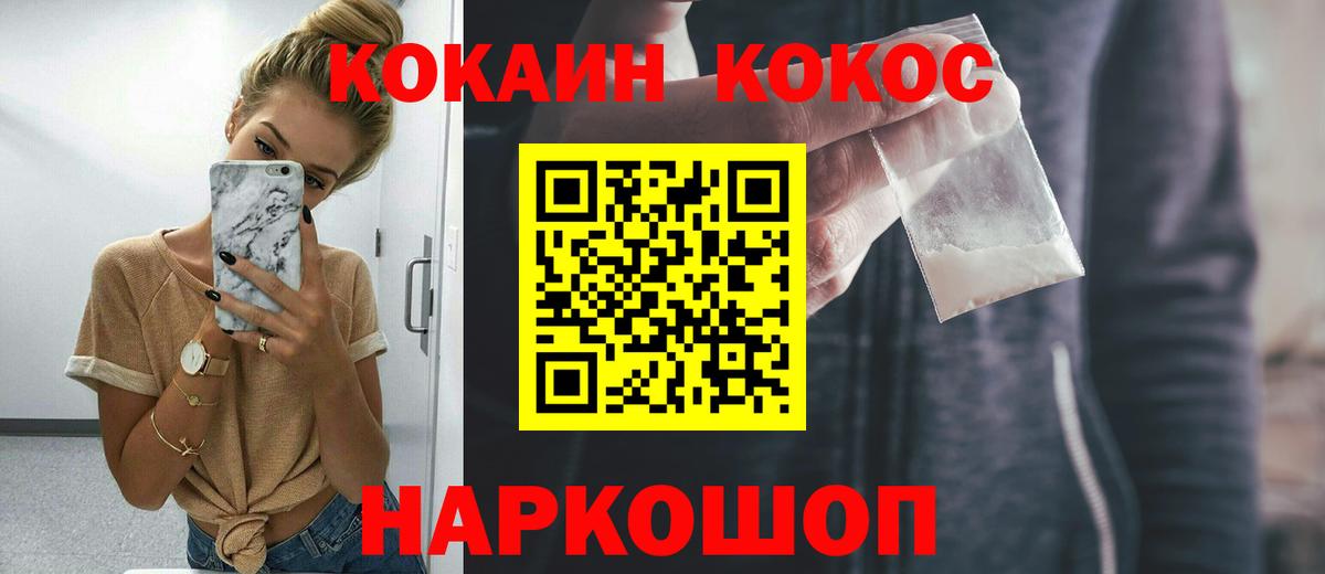 КОКАИН Эквадор Губкин
