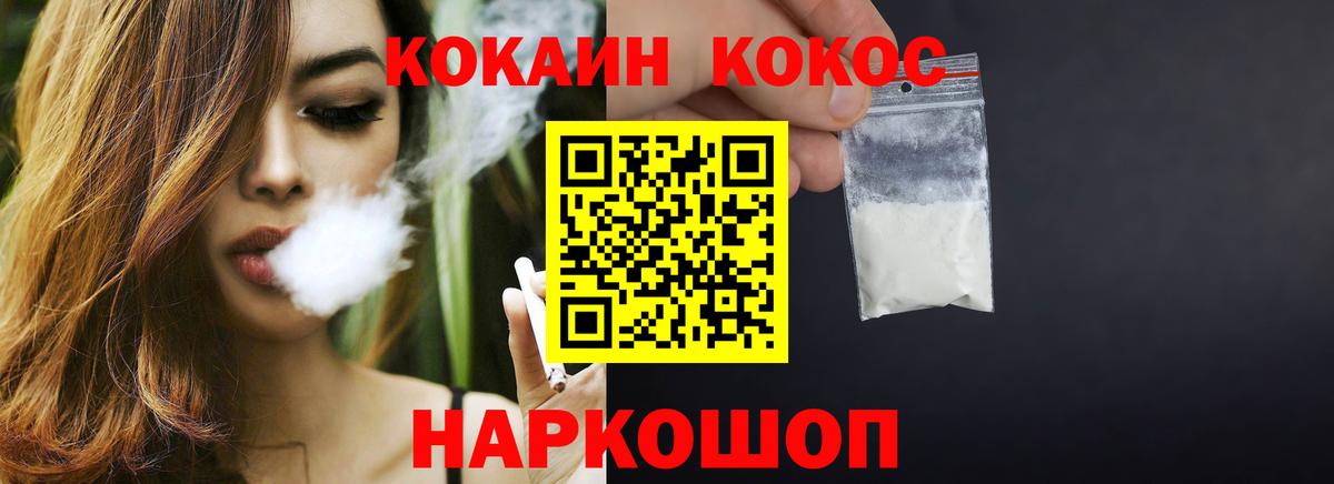 Кокаин  Вход с VPN  Губкин  Cocaine 99% 