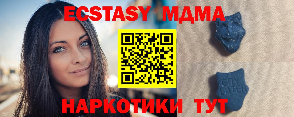 Ecstasy  дарнет шоп  Вход с VPN  Ecstasy диски  Губкин  Экстази mix 