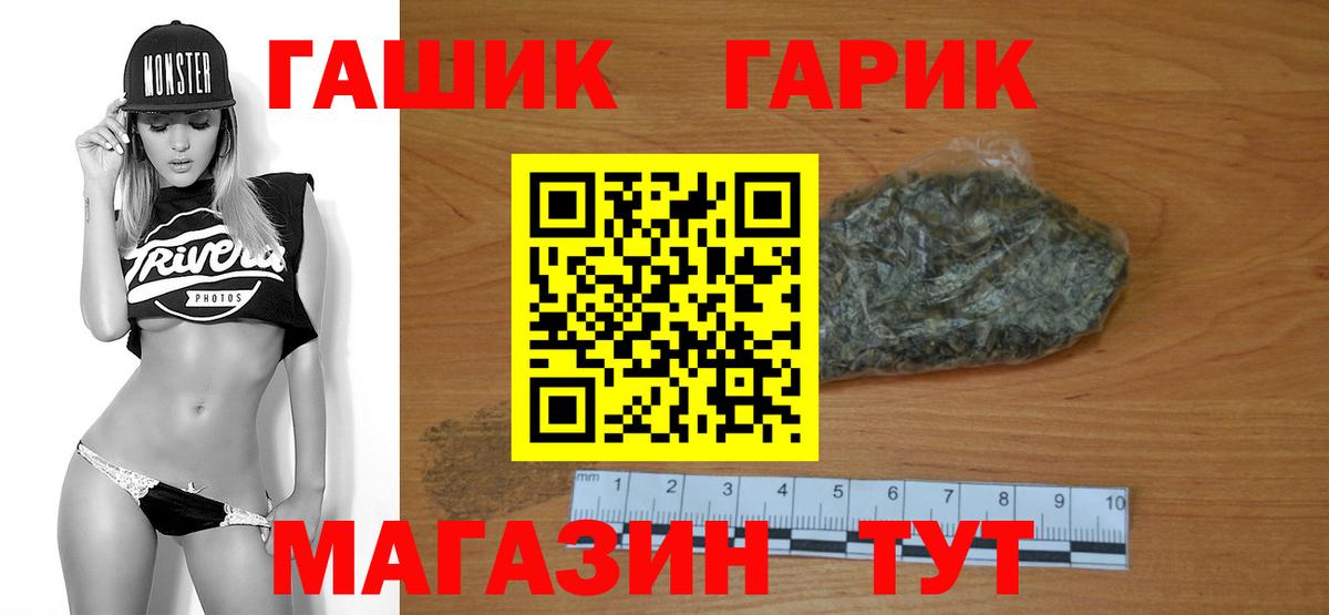 Губкин  Гашиш ice o lator  ГАШИШ Cannabis  Вход с VPN 