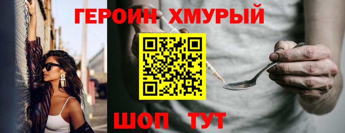 Губкин  Героин VHQ  Вход с VPN 