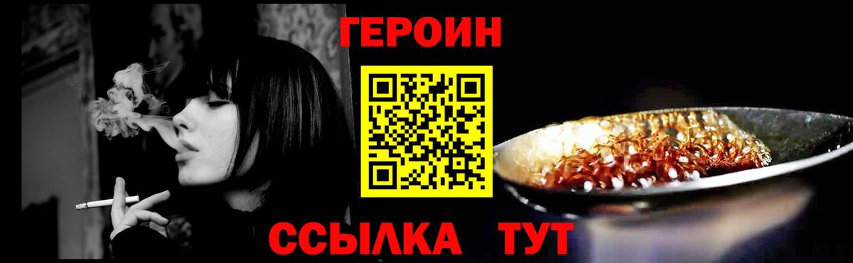ГЕРОИН герыч Губкин