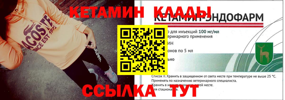 Кетамин VHQ Губкин