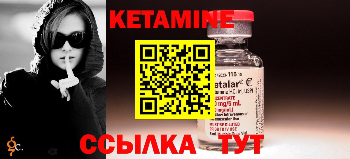 КЕТАМИН ketamine  Вход с VPN  Губкин  КЕТАМИН VHQ 