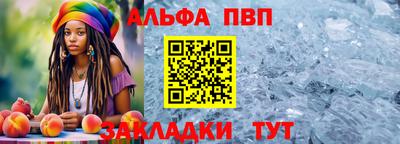 альфа пвп Коломна