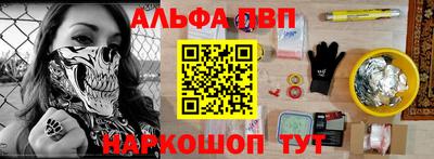 альфа пвп Коломна