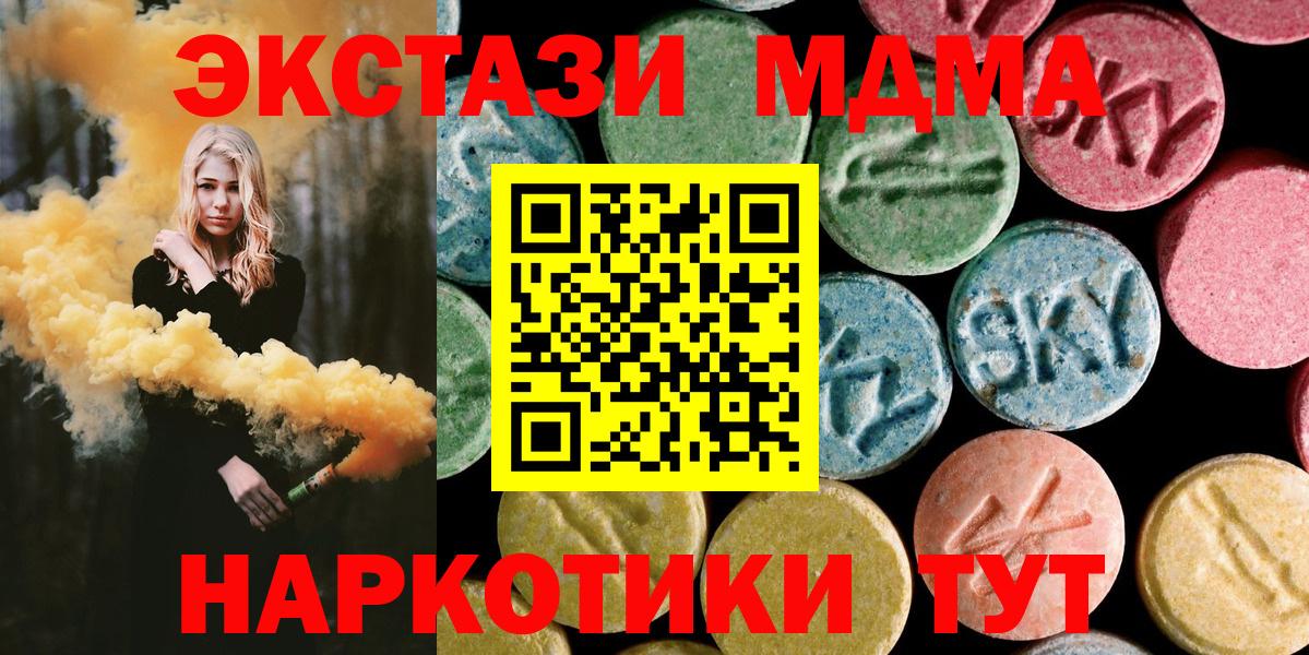 МДМА  Вход с VPN  МДМА crystal  Губкин  MDMA кристаллы 