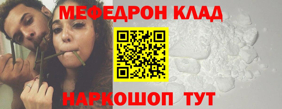 Меф  Вход с VPN  Губкин  Мефедрон VHQ 