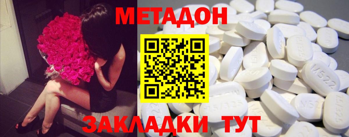 МЕТАДОН VHQ  Метадон мёд  Губкин  Вход с VPN 