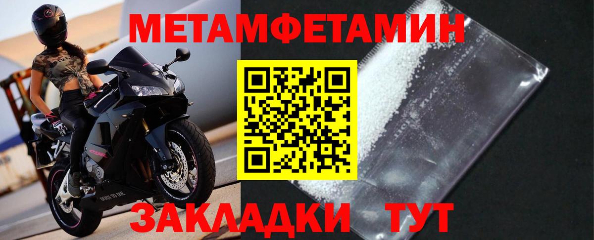Губкин  Метамфетамин Декстрометамфетамин 99.9%  Вход с VPN 