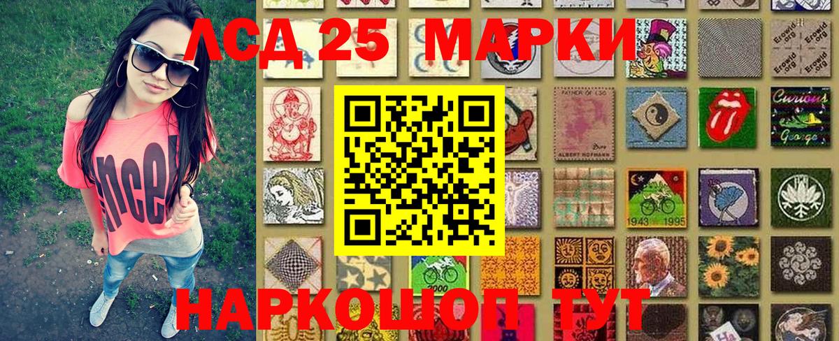 Губкин  Марки 25I-NBOMe 1,5мг  Вход с VPN 