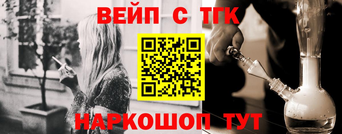 ТГК вейп с тгк  мега ссылка  ТГК Wax  Губкин  Вход с VPN 