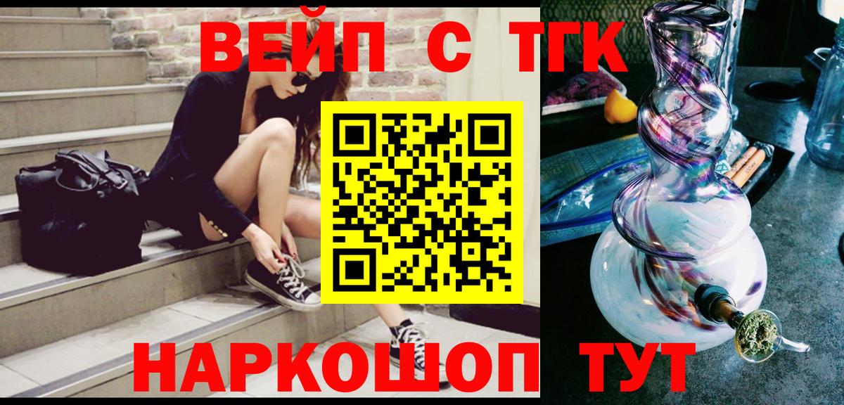 Дистиллят ТГК THC oil Губкин